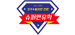 화상영어센터